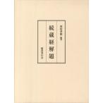 [ бесплатная доставка ][книга@/ журнал ]/. магазин .../ река .../ сборник работа 