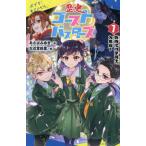 [книга@/ журнал ]/ история призрак Buster z7 (po pra Kimi no bell )/....../ произведение левый близко .../.