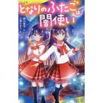 [книга@/ журнал ]/ стала. крышка .. . используя (po pra Kimi no bell )/ зеленый река ../ произведение три .. клетка /.