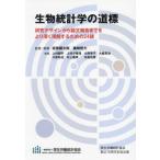 [ бесплатная доставка ][книга@/ журнал ]/ живое существо статистика. дорога ./ склон шт . Taro . мыс . большой 