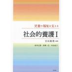 [ бесплатная доставка ][книга@/ журнал ]/ детский. благосостояние . главный .. общество ...1/ Yoshida ../ сборник работа Sakamoto правильный ./ работа высота . один ./ работа . рисовое поле ../ работа 