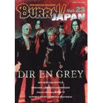 [книга@/ журнал ]/BURRN! JAPAN ( балка n Japan ) Vol.23 [ обложка ] DIR EN GREY (sinko-* музыка * Mucc )/sinko- музыка * развлечение 