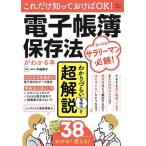 [книга@/ журнал ]/ электронный бухгалтерская книга сохранение закон . понимать книга@(TJ)/ средний остров ../..