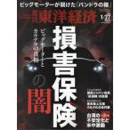[книга@/ журнал ]/ еженедельный Восток экономика 2024 год 1 месяц 27 день номер убытки гарантия. ./ Восток экономика новый . фирма ( журнал )