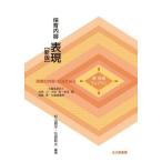 [ бесплатная доставка ][книга@/ журнал ]/ уход за детьми содержание таблица на данный момент ( новый уход за детьми Library )/ криптомерия гора ../ сборник работа цветок .. Хара / сборник работа 