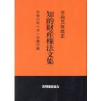[книга@/ журнал ]/.. право собственности закон документ сборник . мир шесть год один месяц один день . line версия / departure Akira .. ассоциация / редактирование 