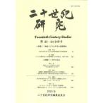 [ бесплатная доставка ][книга@/ журнал ]/ 2 10 век изучение 23*24/ 2 10 век изучение редактирование комитет / редактирование 