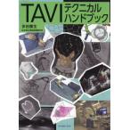 [ бесплатная доставка ][книга@/ журнал ]/TAVI Technica ru рука книжка / много рисовое поле . сырой / работа 