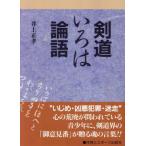 [ бесплатная доставка ][книга@/ журнал ]/[ on te man do версия ] kendo ... теория язык / Inoue правильный ./ работа 