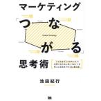 [ бесплатная доставка ][книга@/ журнал ]/ маркетинг [ быть связаны друг с другом ]...[ такой. .......]. решение другой чтобы сделать ........ сверху ... до. [ пункт . линия . поверхность ]/