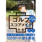 【送料無料】[本/雑誌]/てらゆーの