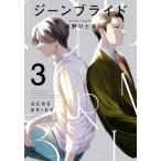 [книга@/ журнал ]/ Gene b ride 3 (fi-ru комиксы FC SWING)/ Kouya .. глубокий ( комиксы )