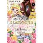 [книга@/ журнал ]/ kabuki блок. Charisma единственный в своем роде девушка из кабаре . исторический сильнейший плохой позиций .. Marie * Anne towa сеть . рождение менять ....1 ( Princess * комиксы маленький *pli)/.