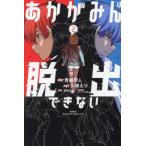 [книга@/ журнал ]/...... .. невозможно 2 ( ежемесячный Shonen Magazine KC)/ синий .. человек / оригинальное произведение стрела мыс ../ манга красный .. ../..ga jet сообщение / план сотрудничество ( комиксы )