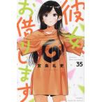 [книга@/ журнал ]/ она,.... 35 ( еженедельный Shonen Magazine KC)/. остров ../ работа ( комиксы )