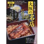 [книга@/ журнал ]/ тот человек . love сделал Osaka. название магазин (..MOOK)/..