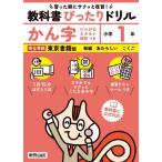 [книга@/ журнал ]/ учебник в точности дрель Tokyo литература версия .. знак 1 год (. мир 6 год /2024) *2024 год (. мир 6 год ) c учебник . соответствует / новый . выпускать фирма .. павильон 