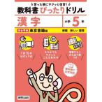 [книга@/ журнал ]/ учебник в точности дрель Tokyo литература версия иероглифы 5 год (. мир 6 год /2024) *2024 год (. мир 6 год ) c учебник . соответствует / новый . выпускать фирма .. павильон 