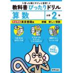 [книга@/ журнал ]/ учебник в точности дрель Tokyo литература версия арифметика 2 год (. мир 6 год /2024) *2024 год (. мир 6 год ) c учебник . соответствует / новый . выпускать фирма .. павильон 
