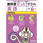 [книга@/ журнал ]/ учебник в точности дрель все учебник версия английский язык 6 год (. мир 6 год /2024) *2024 год (. мир 6 год ) c учебник . соответствует / новый . выпускать фирма .. павильон 