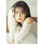 【送料無料】[本/雑誌]/NGT48 本間日陽 セカンド写真