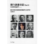 [книга@/ журнал ]/.. чтение дневник 2/ Sato ../ работа 
