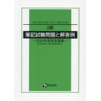 [книга@/ журнал ]/2 класс кисть регистрация экзамен проблема . ответ пример *24 реальный . сборник / производство . выпускать 