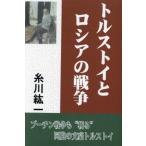 [книга@/ журнал ]/ Толстой . Россия. война / нить река . один / работа 