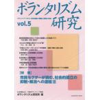 [книга@/ журнал ]/bo Ran ta ритм изучение 5/ Osaka волонтер ассоциация bo Ran ta ритм изучение место / редактирование 