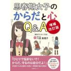 [ бесплатная доставка ][книга@/ журнал ]/. весна период женщина. из .. сердце Q&amp;A/. рисовое поле подлинный ..