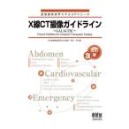 [ бесплатная доставка ][книга@/ журнал ]/X линия CT. изображение основополагающие принципы GALACTIC ( излучение технология . умение UP серии )/ Япония излучение технология ../.. высота дерево стол / сборник 