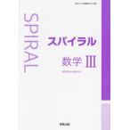 [book@/ magazine ]/ spiral mathematics 3/ real . publish 