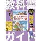 [ бесплатная доставка ][книга@/ журнал ]/ начальная школа учебник гид Tokyo литература версия начальная школа английский язык 5 год (. мир 6 год /2024)/.... выпускать 