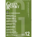 [ бесплатная доставка ][книга@/ журнал ]/GREEN REPORT 528/...