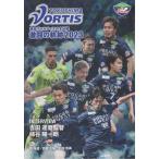 [本/雑誌]/徳島ヴォルティス激闘の軌跡2023/徳島新聞