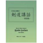 [книга@/ журнал ]/ kendo . рассказ новый оборудование версия / Ogawa . Taro / работа 