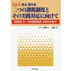 [ бесплатная доставка ][книга@/ журнал ]/ 2 .. налог, пошлина система . эта практика соответствует . предназначенный / соль . входить документ самец / работа 