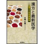 [ бесплатная доставка ][книга@/ журнал ]/ китайское лекарство . новейший медицина китайское лекарство вода .... сборник / вода . длина самец / работа 