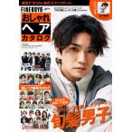 [книга@/ журнал ]/FINEBOYS+plus модный волосы каталог 2024 SPRING-SUMMER [ обложка ] правильный . хорошо .(A.!group)/ день .. выпускать ( монография * Mucc )