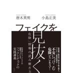 [ бесплатная доставка ][книга@/ журнал ]/ поддельный . видеть ..[ опасно ] информация. считывание .. person / karaki Британия Akira / работа маленький остров правильный прекрасный / работа 