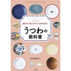 [книга@/ журнал ]/ выбор person * способ применения. kotsu. понимать!.... учебник Let*s Enjoy Dishes/ Takeuchi десять тысяч ./..