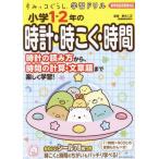 [книга@/ журнал ]/ начальная школа 1*2 год. часы * час ..* час ( древесный уголь .ko... учеба дрель )/ Suzuki 2 правильный /..