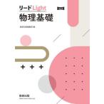 [книга@/ журнал ]/ Lead Light физика основа / число . выпускать редактирование часть 