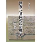 [книга@/ журнал ]/ глубокий . шесть номер .. .. война / flat ..