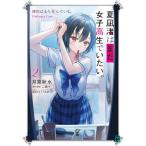 [книга@/ журнал ]/ лето ... еще, женщина высота сырой .. хочет.... уже,......Ordinary Case 2 (MF библиотека J)/ месяц видеть осень вода / работа 2 язык 10 / оригинальное произведение *..( библиотека )