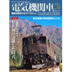 [ бесплатная доставка ][книга@/ журнал ]/ электрический локомотив EX ( Explorer ) Vol.30 (i Caro sMOOK)/i Caro s выпускать 