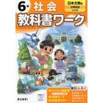 [книга@/ журнал ]/ начальная школа учебник Work день текст . выпускать версия общество 6 год . мир 6 год (2024) *2024 отчетный год c учебник . соответствует / документ .