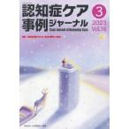 [книга@/ журнал ]/... уход пример journal 16-3/ Япония ... уход ..