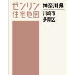 [ бесплатная доставка ][книга@/ журнал ]/A4 префектура Kanagawa город Kawasaki Tama район (zen Lynn карты жилых районов )/zen Lynn 