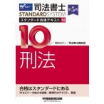 [ бесплатная доставка ][книга@/ журнал ]/ судебный клерк стандартный соответствие требованиям текст 10 ( судебный клерк стандартный система )/W семинар судебный клерк курс / сборник 